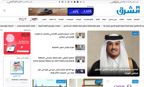 Al-Sharq-Technology