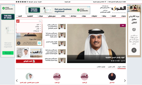 Al-Sharq-Technology